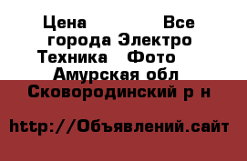 Nikon coolpix l840  › Цена ­ 11 500 - Все города Электро-Техника » Фото   . Амурская обл.,Сковородинский р-н